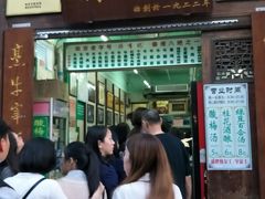-清真蒋有记(老门东店)