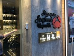 -新加坡海鲜共和(名胜世界圣淘沙海滨坊)