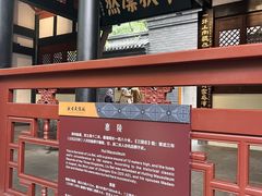 -成都武侯祠博物馆