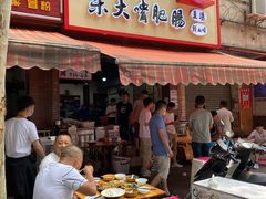门面-朱大嘴肥肠血旺(福字街店)