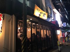 -博多一双(博多駅東本店)