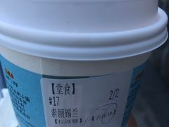 -茶颜悦色(嘉顿一楼吉时赏味游园会店)