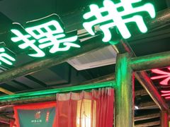 -袍家大院重庆火锅(文安路店)