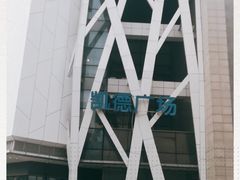 -凯德广场(学府店)