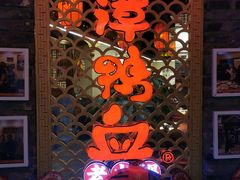 -谭鸭血老火锅(龙湖宝山天街店)