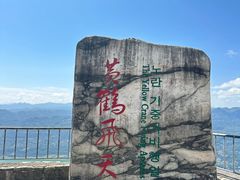 -蝶舞清江·恩施云顶景区(黄鹤峰林)
