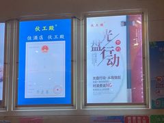 -伙工殿餐厅(吉大店)
