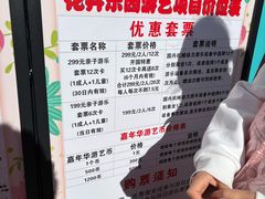-丰台花园