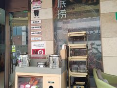 -海底捞火锅(漕宝路店)