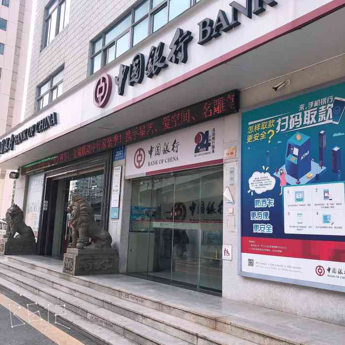 中国银行网点查询 大众点评