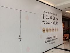 -小饕荟雅安贡椒鱼鲜馆(广福桥店)