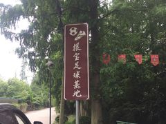 -上海根宝足球基地售票处