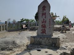 -青州市云门山风景区