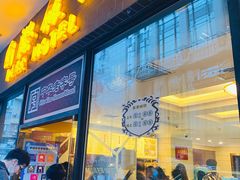 门面-国际饭店·帆声西饼屋(黄河路店)