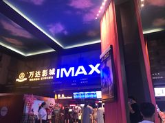 -万达影城(锦华万达广场IMAX店)