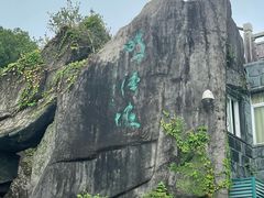 -梧桐山风景名胜区