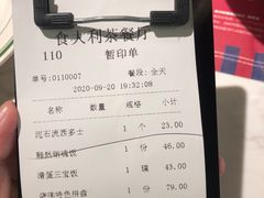 -食大利香港茶餐厅(南亚风情第一城店)