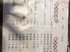 菜单-孟家蟹包(锦绣街店)