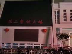 -交大留园(东川路店)