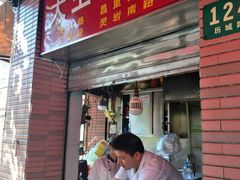 门面-汪记大王锅贴(成山路店)