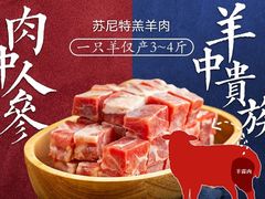 -西后地小马烤肉·清真菜(西安公馆店)