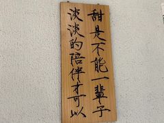 -一杯潮茶·专注潮汕茶饮(朝阳庄店)