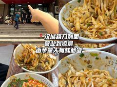 -樊记腊汁肉(竹笆市总店)