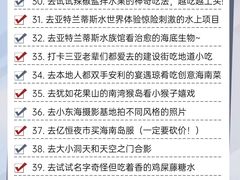 -三亚千古情