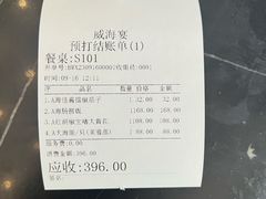 -映像威海·威海宴(威高广场店)
