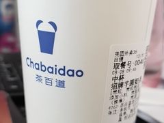 -茶百道(呼家楼店)