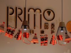 -Primo·丽莫意大利窑烤披萨