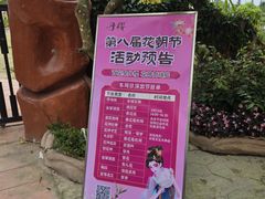 -丹樱生态园