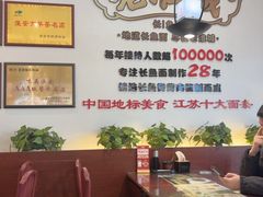 -老淮城·长鱼面(河下古镇店)
