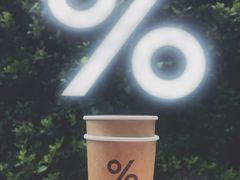 -% Arabica阿拉比卡咖啡(武康路店)