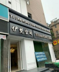 -Bollins波林丝•专研护发中心