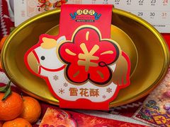 -汪玉霞(吉庆街店)