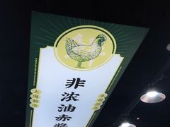 -阿金大白·上海菜馆(新天地店)