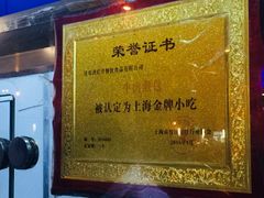 -洪长兴(云南南路店)