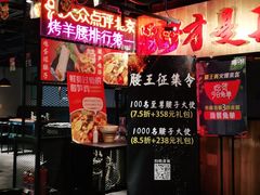 -腰子哥烤串(石佛营炫特店)