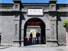 -张学良旧居陈列馆