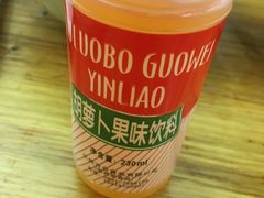 胡萝卜素饮料-马三洋芋片(兰州总店)