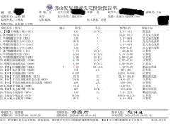 -佛山复星禅诚医院