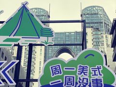 -莫利咖啡培训(球山花园店)
