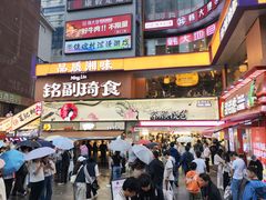 -茶颜悦色(嘉顿一楼吉时赏味游园会店)