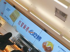 -红星前进面包牛奶公司(君太店)
