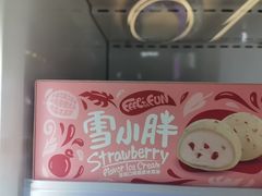 -DQ·蛋糕·冰淇淋(通州万达店)