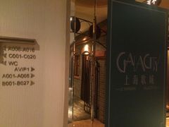 -GalaCity上海歌城(杨浦百联店)