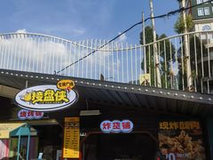 -美心红酒小镇游乐园