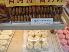 纯纯大黄油饼干-祥禾饽饽铺·中式糕点(北京来福士店)