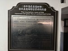 -青岛德国监狱旧址博物馆